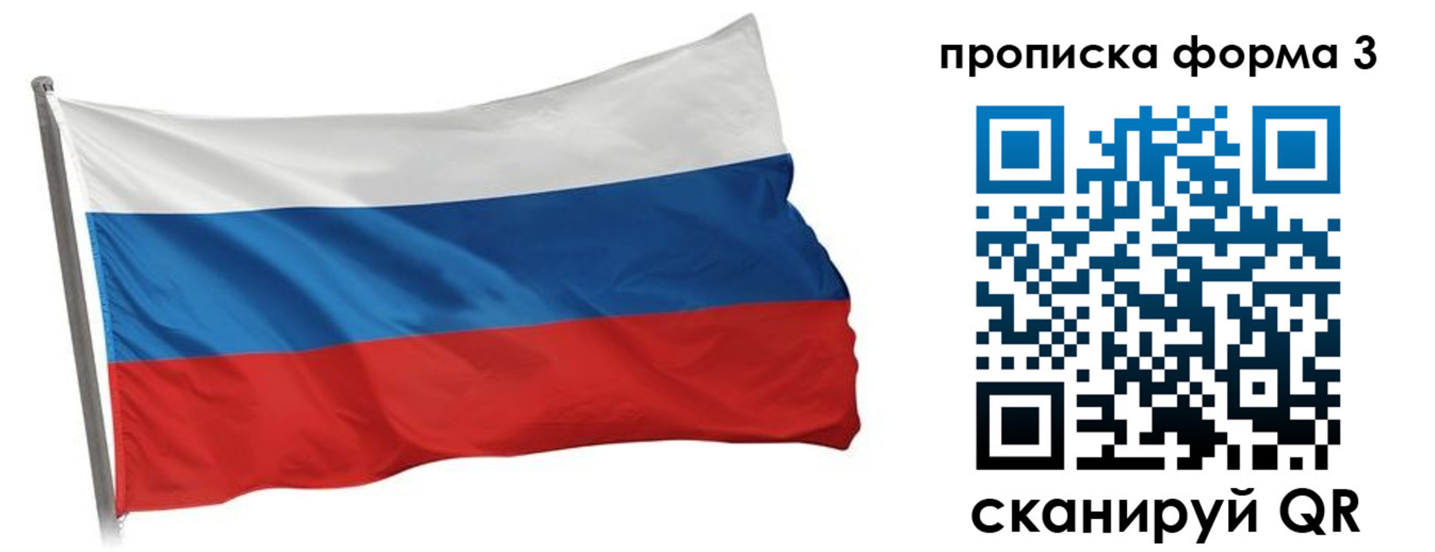 прописка для кредита в Черноголовке