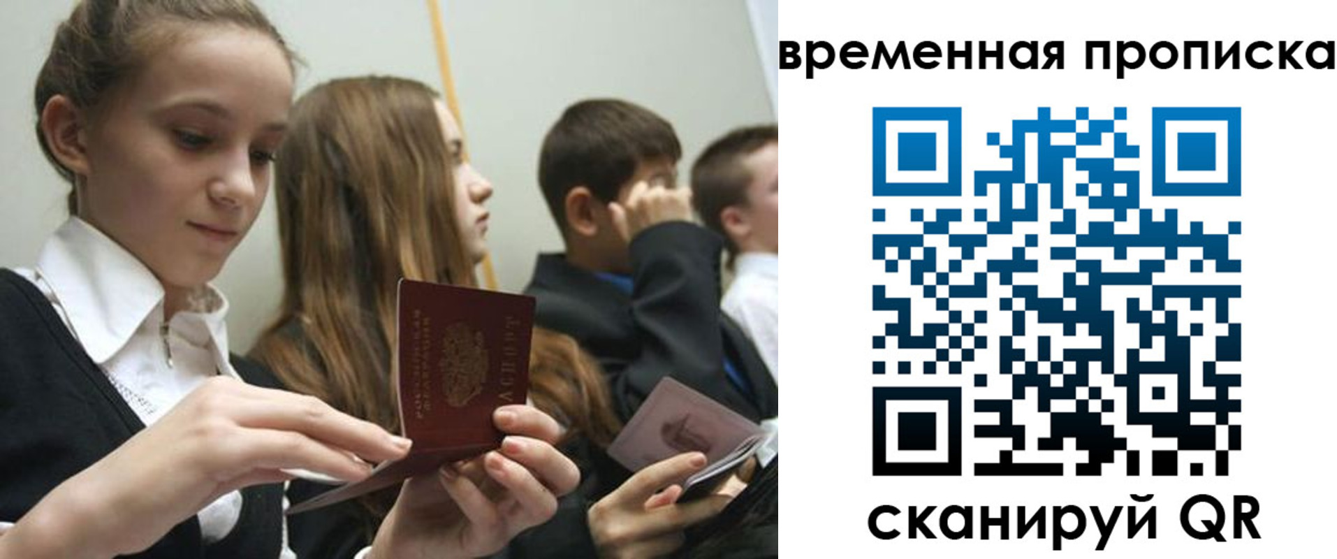 временная регистрация законно в Черноголовке