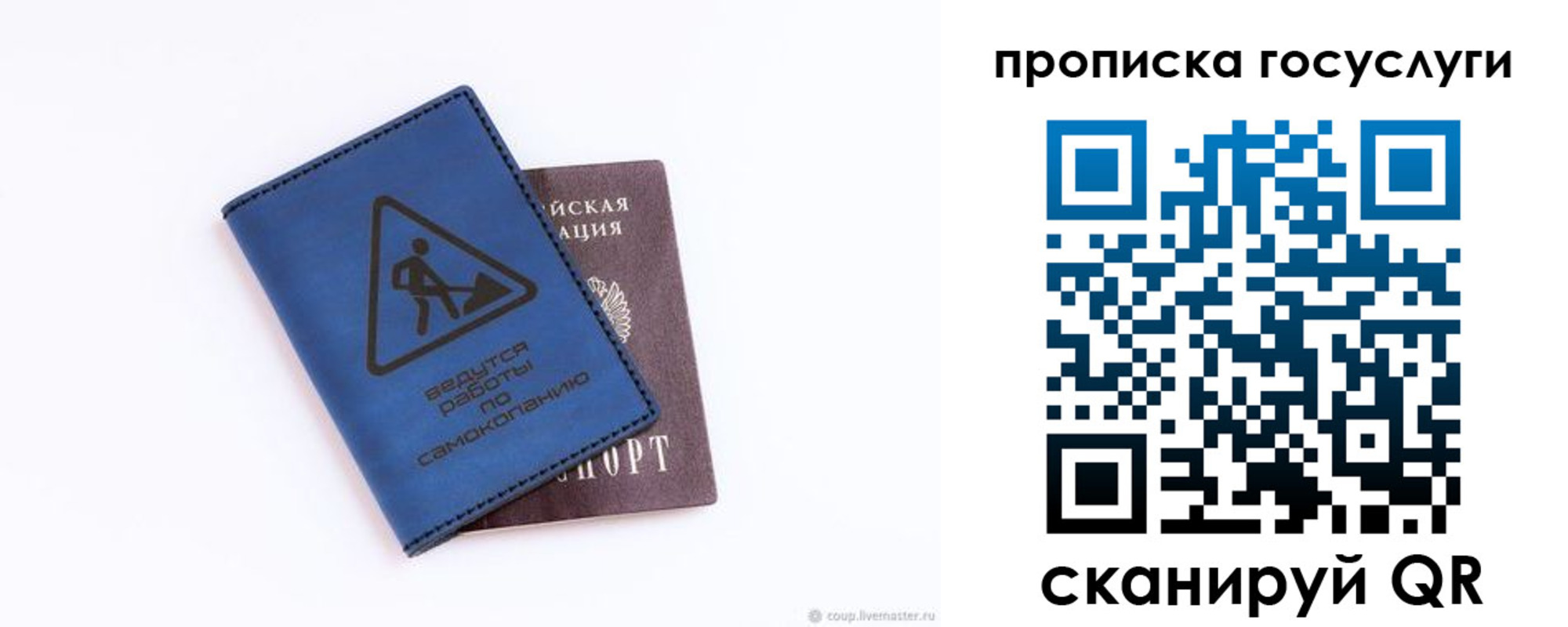 временная регистрация в квартире в Черноголовке