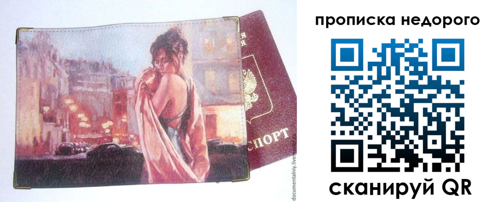 купить прописку в Черноголовке