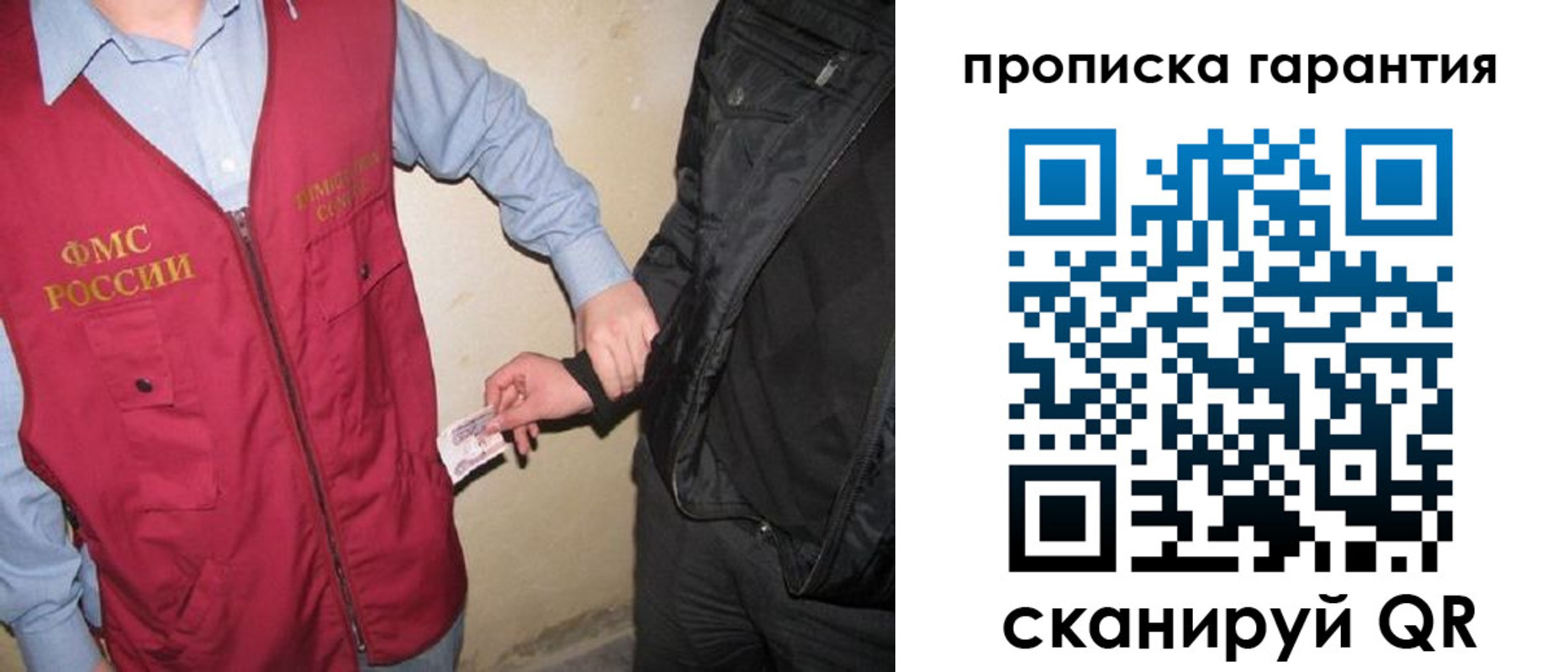 прописка штамп в Черноголовке