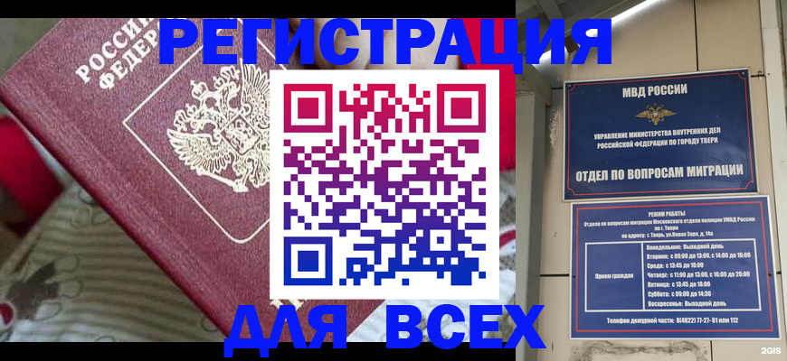 временная регистрация адрес в Черноголовке