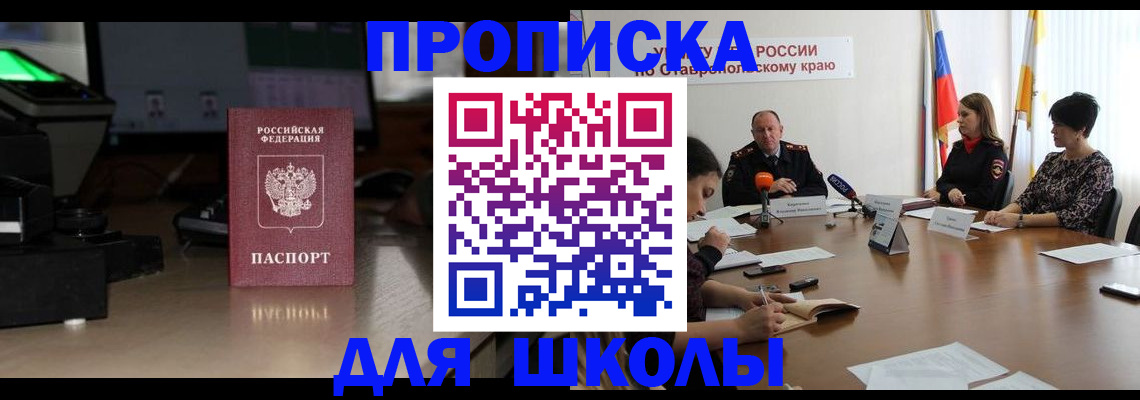 регистрация для дет. сада в Черноголовке