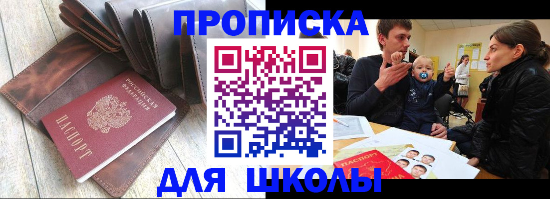 прописка иностранных граждан в Черноголовке